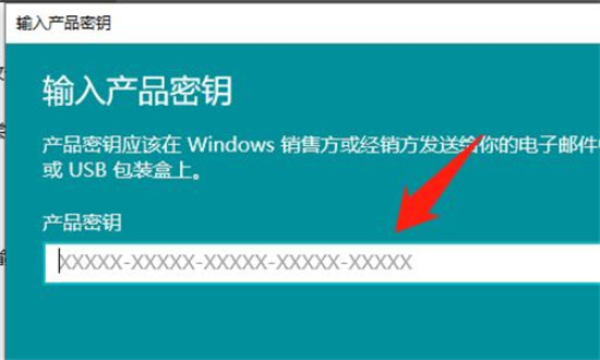 Windows10系统windows许可证过期的解决方法