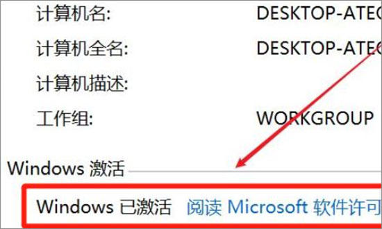 Windows10系统windows许可证过期的解决方法