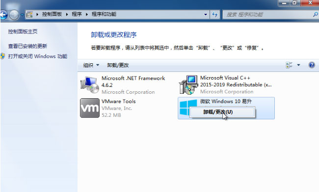 Windows10系统易升能够卸载吗的详细方法