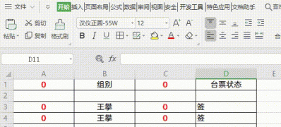 Windows10系统WPS表格快速删除表格空行的方法