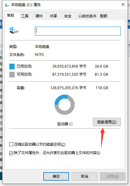 Windows10系统电脑运行速度慢的解决方法