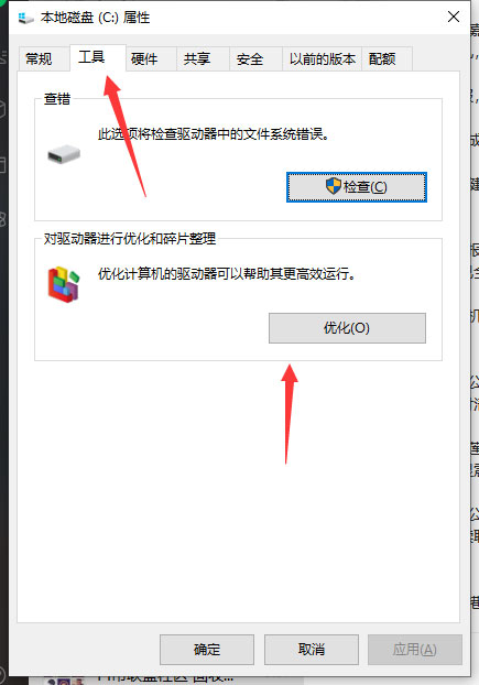 Windows10系统电脑运行速度慢的解决方法