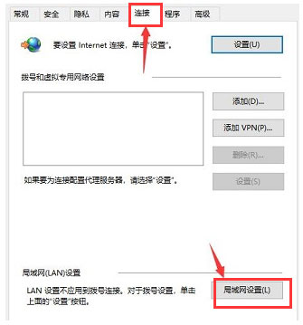 Windows10系统应用商店无网络的解决方法