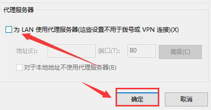 Windows10系统应用商店无网络的解决方法