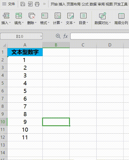 Windows10系统wps将文本型数字转换为数字的方法