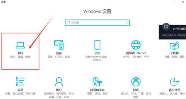Windows10系统电脑屏幕往左偏的解决方法