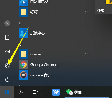 Windows10系统电脑屏幕往左偏的解决方法