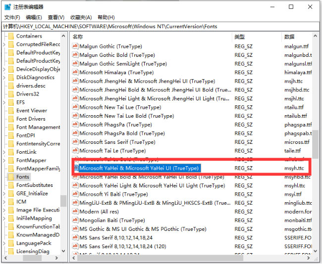 Windows10系统修改电脑默认字体的方法