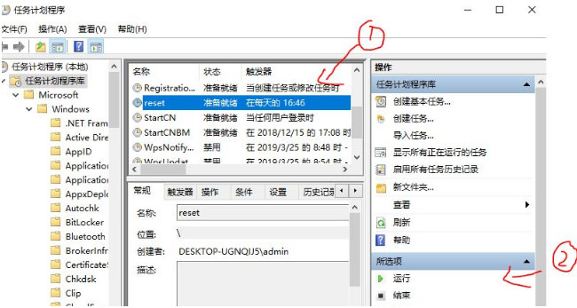 Windows10系统设置电脑定时重启的方法