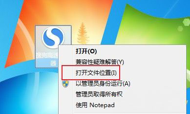 Windows10系统打开搜狗浏览器是出现闪退的解决方法