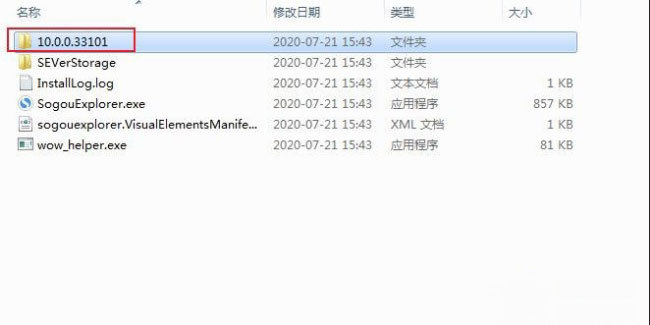 Windows10系统打开搜狗浏览器是出现闪退的解决方法