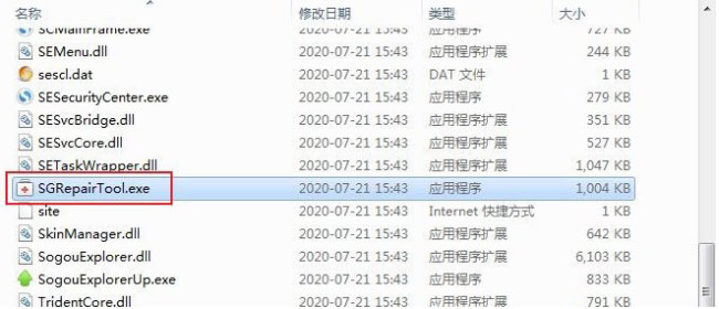 Windows10系统打开搜狗浏览器是出现闪退的解决方法