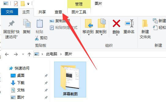 Windows10系统显示文件后缀的方法