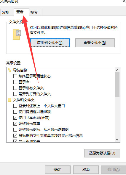 Windows10系统显示文件后缀的方法