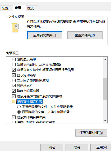 Windows10系统显示文件后缀的方法