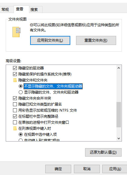 Windows10系统显示文件后缀的方法