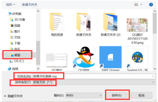 Windows10系统开机黑屏很久才进入桌面的解决方法