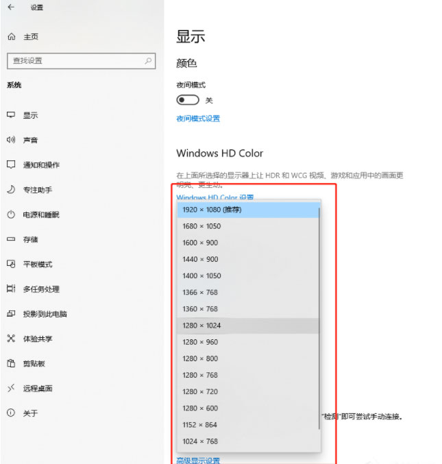 Windows10系统电脑分辨率怎么调的方法 