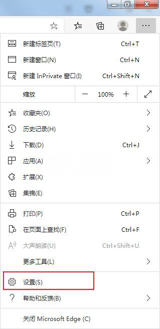 Windows10系统Edge浏览器删除个人多余用户配置的方法