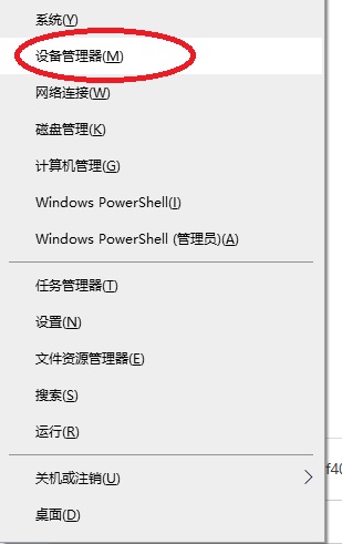 Windows10系统键盘鼠标无法唤醒睡眠电脑的解决方法