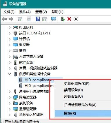 Windows10系统键盘鼠标无法唤醒睡眠电脑的解决方法