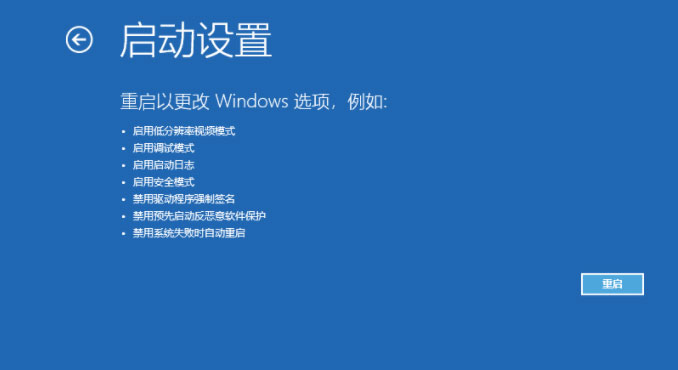 Windows10系统安全模式修复系统还原的方法