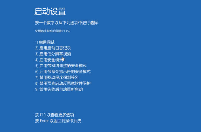 Windows10系统安全模式修复系统还原的方法