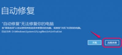 Windows10系统安全模式修复系统还原的方法