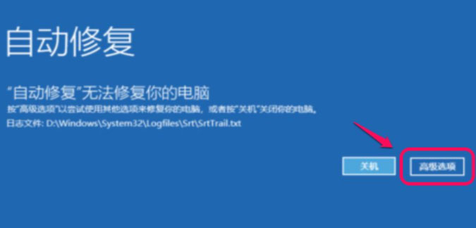 Windows10系统安全模式修复系统还原的方法