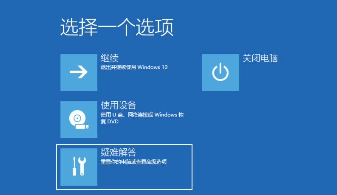 Windows10系统安全模式修复系统还原的方法