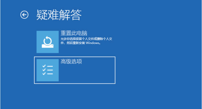 Windows10系统安全模式修复系统还原的方法