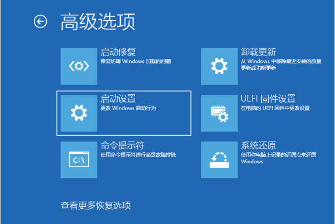 Windows10系统安全模式修复系统还原的方法