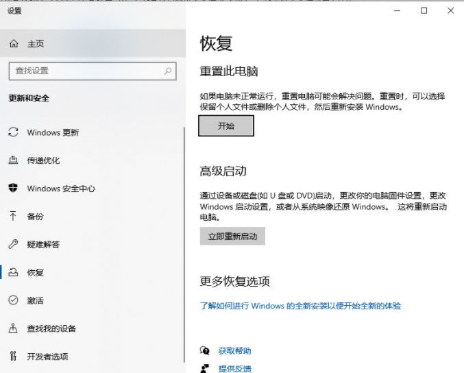 Windows10系统安全模式修复系统还原的方法