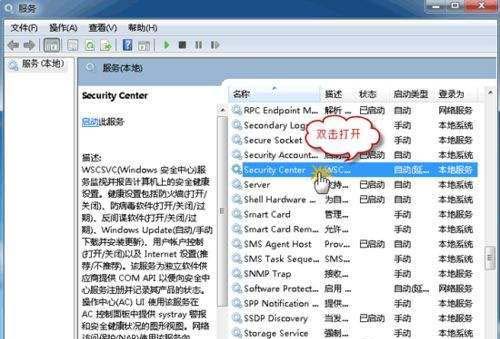 Windows10系统无法启动windows安全中心的解决方法