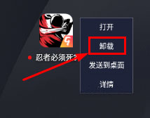 Windows10系统MuMu手游助手删除游戏的方法