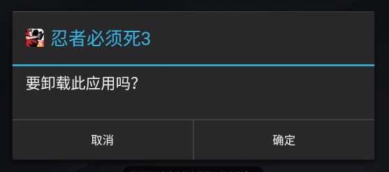 Windows10系统MuMu手游助手删除游戏的方法