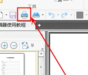 Windows10系统PDF页面大小不一样,怎样调整一致的方法