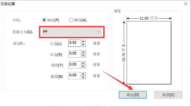 Windows10系统PDF页面大小不一样,怎样调整一致的方法