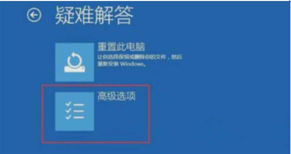 Windows10系统电脑频繁出现蓝屏重启的解决方法