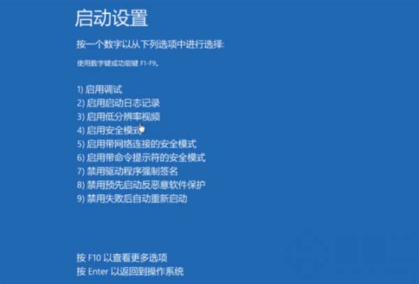 Windows10系统电脑频繁出现蓝屏重启的解决方法