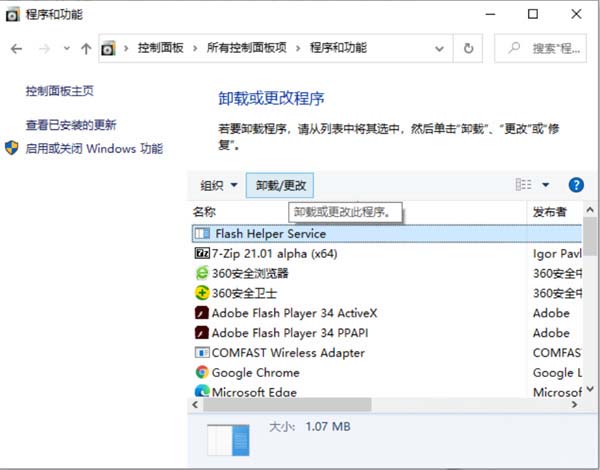 Windows10系统电脑频繁出现蓝屏重启的解决方法