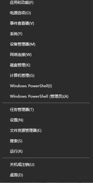 Windows10系统电脑频繁出现蓝屏重启的解决方法