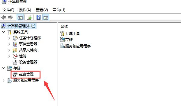 Windows10系统合并分区的方法