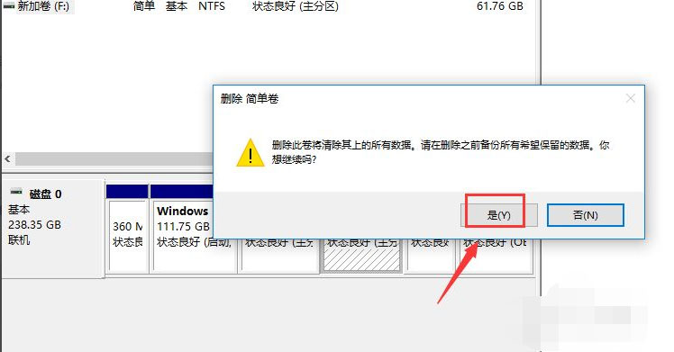 Windows10系统合并分区的方法