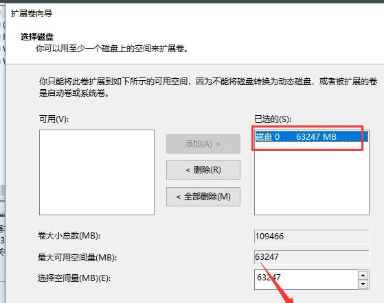 Windows10系统合并分区的方法