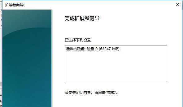 Windows10系统合并分区的方法