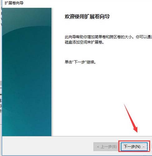 Windows10系统合并分区的方法