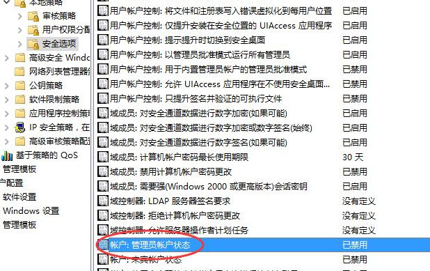 Windows10系统电脑管理员权限在哪里设置的方法