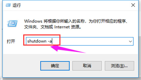 Windows10系统设置自动关机时间的方法