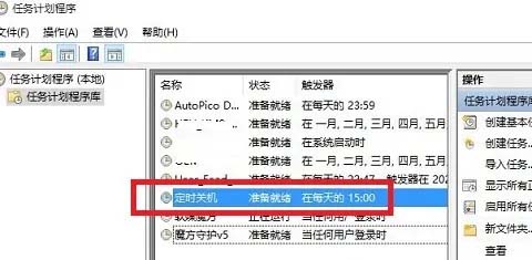 Windows10系统设置自动关机时间的方法